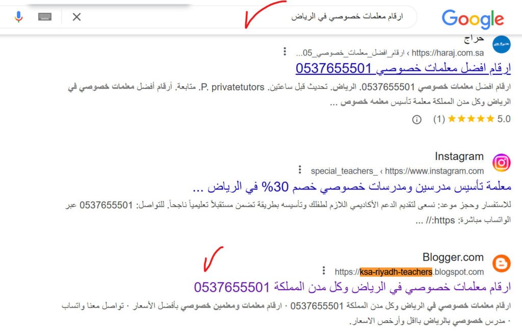 رفع ترتيب الموقع في الصفحة الأولى - م.إسماعيل السعافين