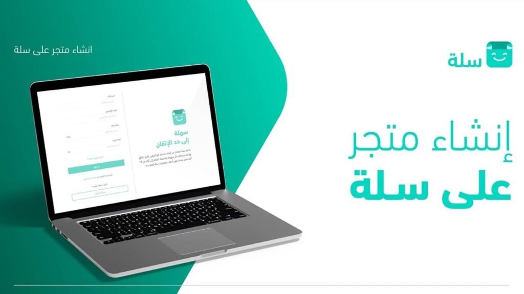 تحسين محركات البحث seo سلة - م.إسماعيل السعافين